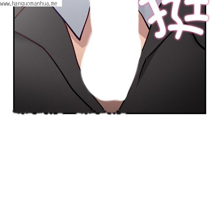 韩国漫画当狗不丢人韩漫_当狗不丢人-第4话在线免费阅读-韩国漫画-第148张图片
