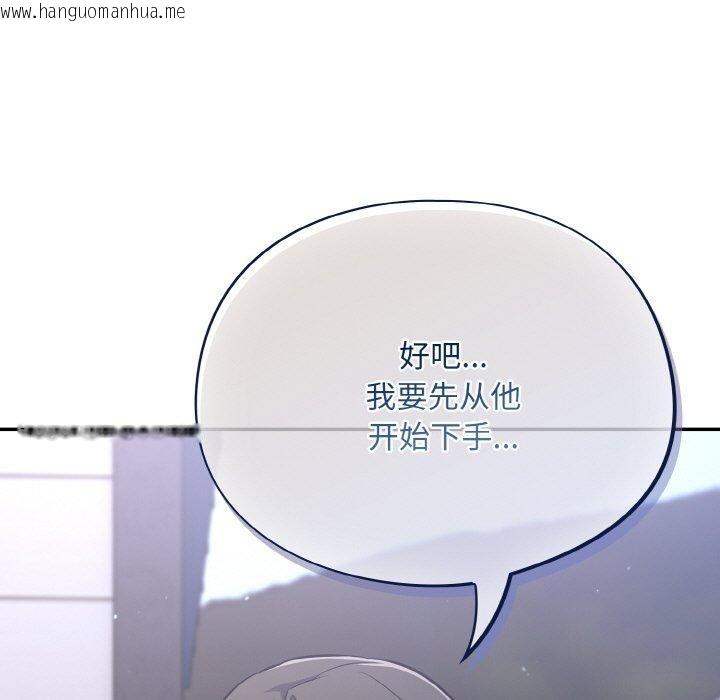 韩国漫画傻瓜病毒韩漫_傻瓜病毒-第18话在线免费阅读-韩国漫画-第81张图片