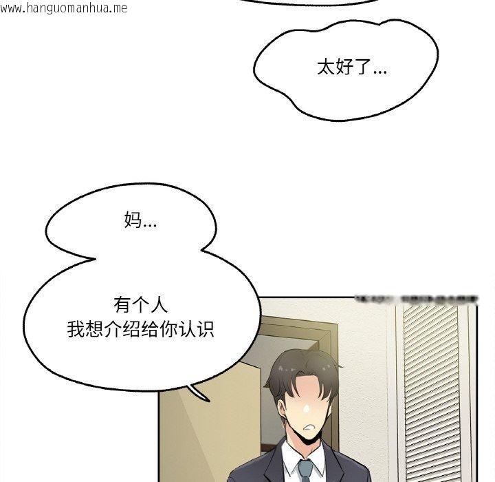 韩国漫画爸爸也疯狂韩漫_爸爸也疯狂-第6话在线免费阅读-韩国漫画-第84张图片