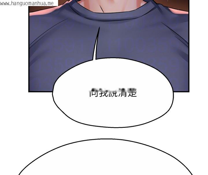 韩国漫画痒乐多阿姨韩漫_痒乐多阿姨-第58话-先生，想订购痒乐多吗?在线免费阅读-韩国漫画-第51张图片