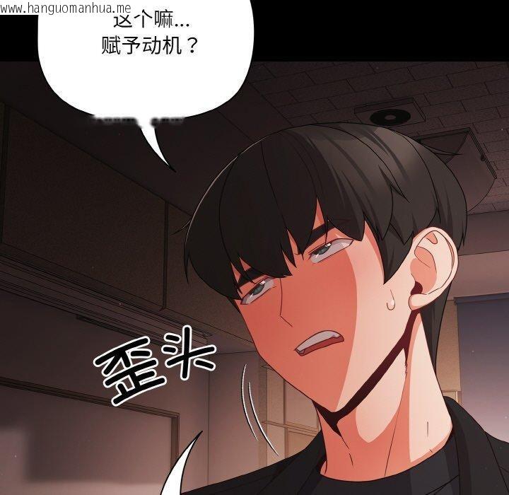 韩国漫画幸福来得太突然韩漫_幸福来得太突然-第20话在线免费阅读-韩国漫画-第141张图片