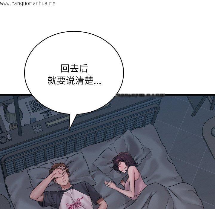 韩国漫画想要拥有她/渴望占有她韩漫_想要拥有她/渴望占有她-第61话在线免费阅读-韩国漫画-第96张图片