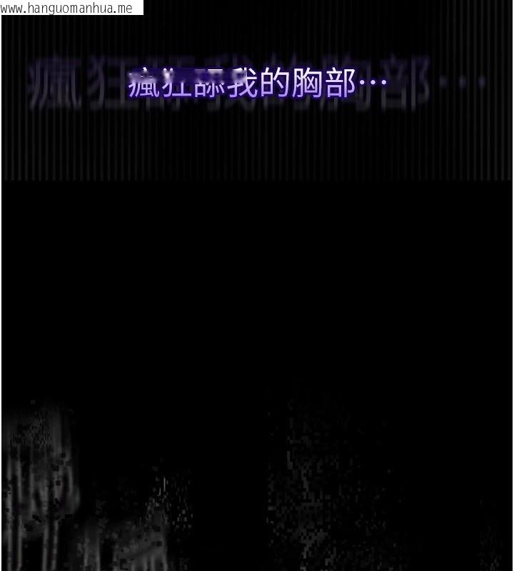 韩国漫画堕落物语2韩漫_堕落物语2-第1话-分享荒淫事迹的同学会在线免费阅读-韩国漫画-第195张图片