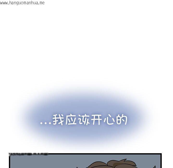 韩国漫画发小碰不得/强制催眠韩漫_发小碰不得/强制催眠-第65话在线免费阅读-韩国漫画-第35张图片