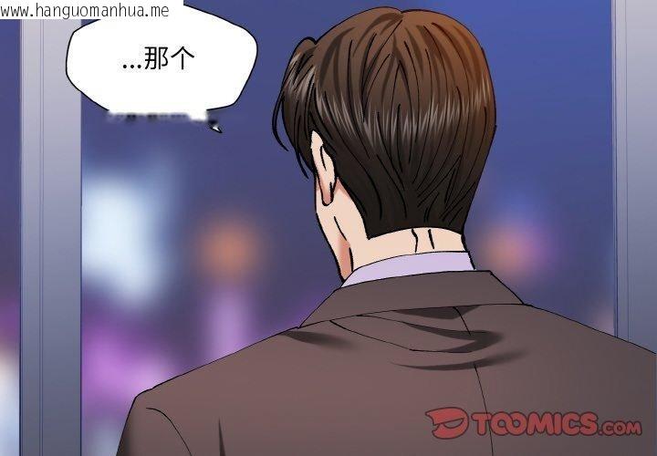 韩国漫画坏女人/了不起的她韩漫_坏女人/了不起的她-第63话在线免费阅读-韩国漫画-第2张图片