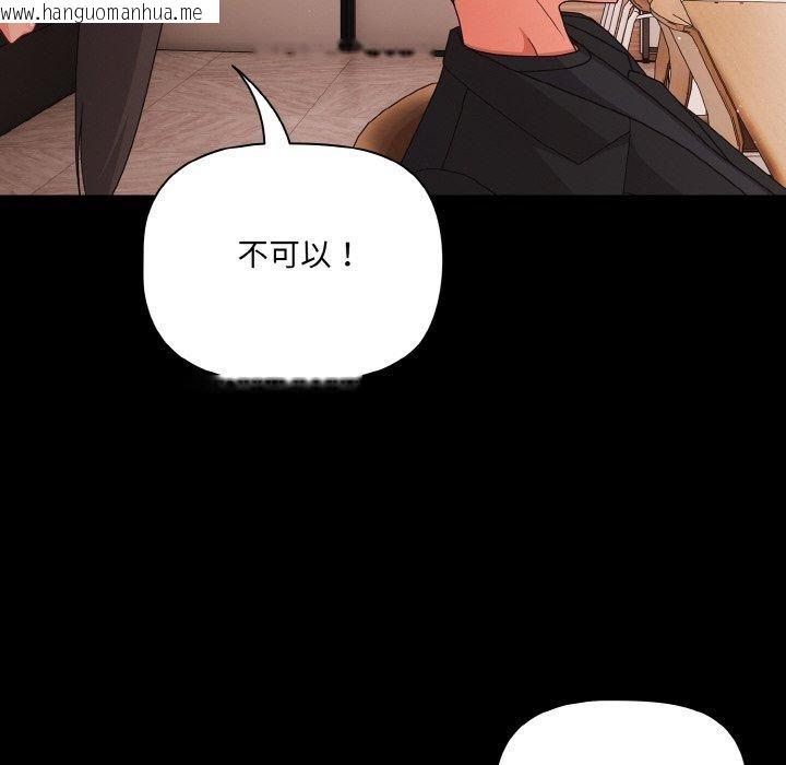 韩国漫画幸福来得太突然韩漫_幸福来得太突然-第20话在线免费阅读-韩国漫画-第92张图片