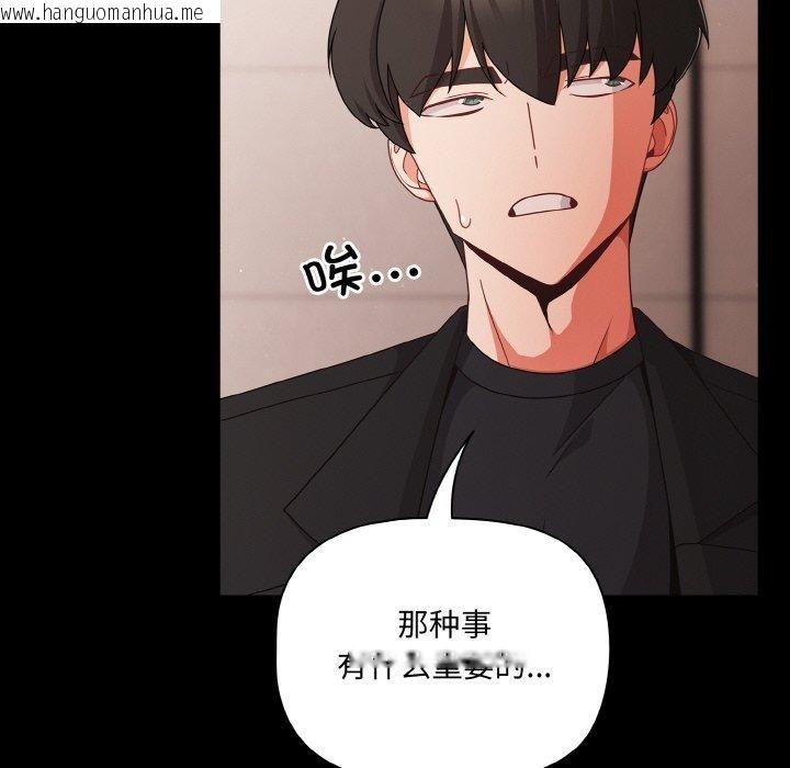 韩国漫画幸福来得太突然韩漫_幸福来得太突然-第20话在线免费阅读-韩国漫画-第96张图片