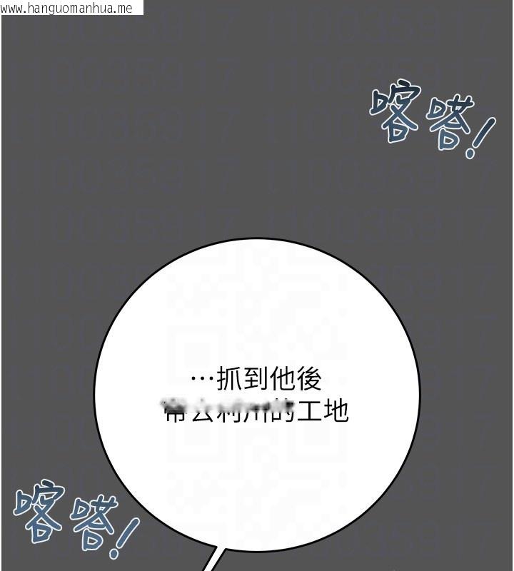 韩国漫画掠夺行动韩漫_掠夺行动-第52话-看著女友被死对头干在线免费阅读-韩国漫画-第33张图片