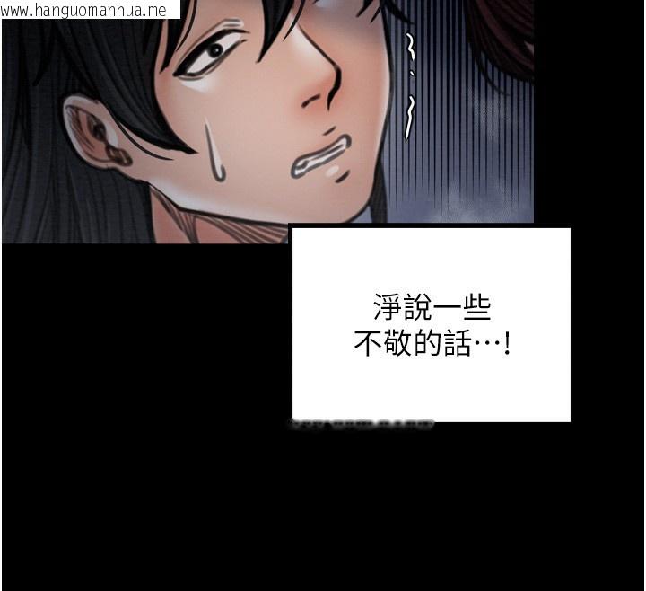 韩国漫画最强家丁韩漫_最强家丁-第34话-我淫荡的肉体属于夫君!在线免费阅读-韩国漫画-第34张图片