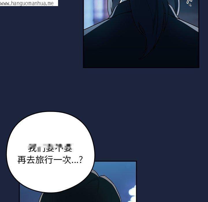 韩国漫画下班后的例行恋爱韩漫_下班后的例行恋爱-第53话在线免费阅读-韩国漫画-第7张图片