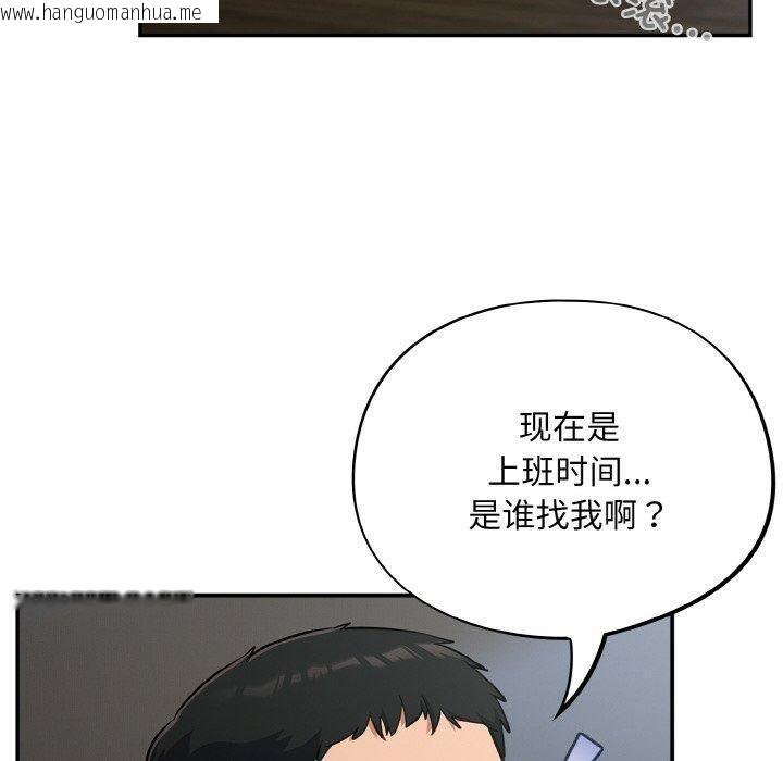 韩国漫画傻瓜病毒韩漫_傻瓜病毒-第18话在线免费阅读-韩国漫画-第110张图片