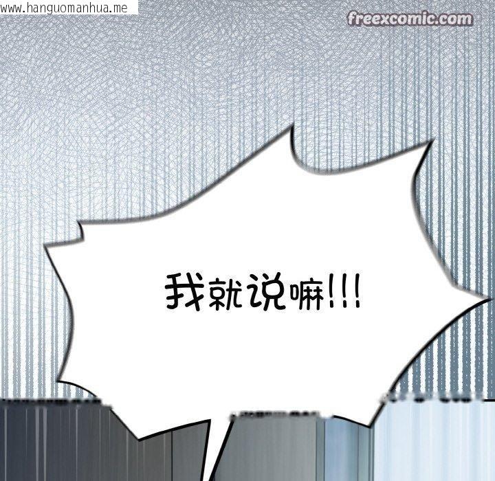 韩国漫画傻瓜病毒韩漫_傻瓜病毒-第18话在线免费阅读-韩国漫画-第98张图片