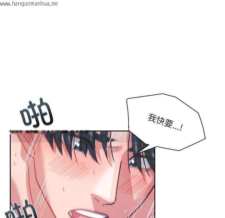 韩国漫画我的傻瓜男友韩漫_我的傻瓜男友-第8话在线免费阅读-韩国漫画-第125张图片