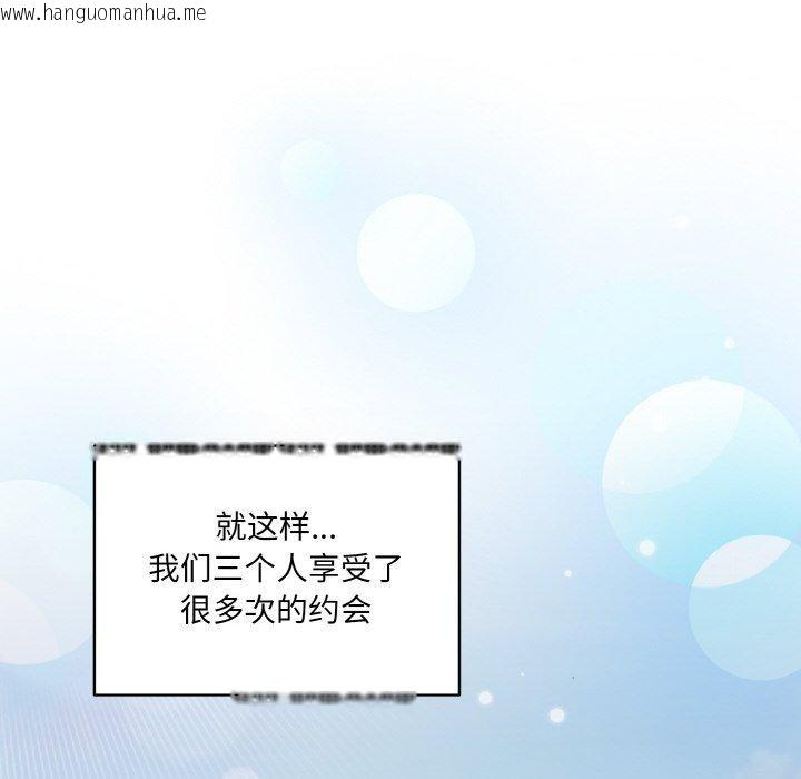 韩国漫画请把女儿交给我/老大!-请把女儿交给我!韩漫_请把女儿交给我/老大!-请把女儿交给我!-第72话在线免费阅读-韩国漫画-第97张图片