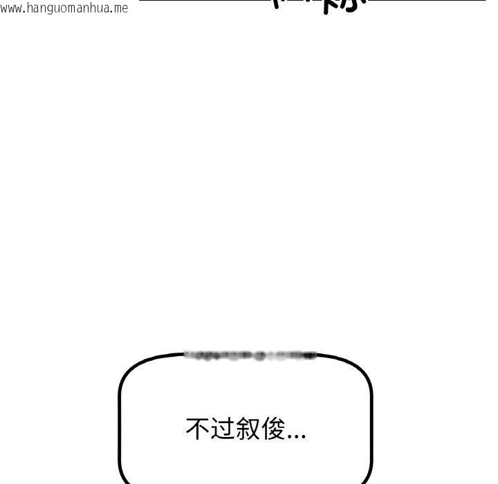韩国漫画冰上之爱/冰上恋人韩漫_冰上之爱/冰上恋人-第70话在线免费阅读-韩国漫画-第124张图片