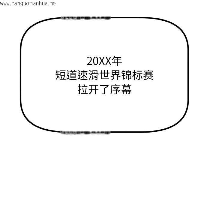 韩国漫画冰上之爱/冰上恋人韩漫_冰上之爱/冰上恋人-第70话在线免费阅读-韩国漫画-第45张图片