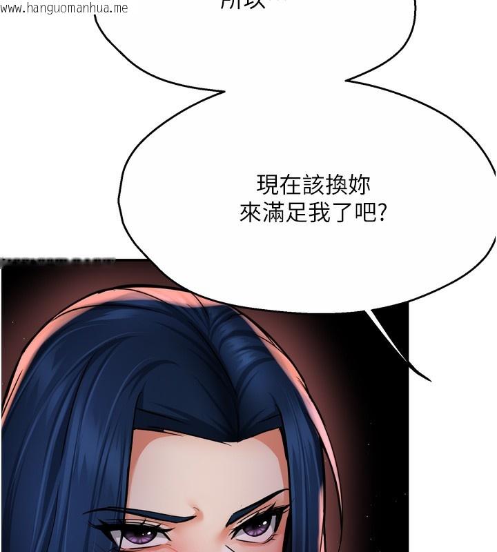 韩国漫画痒乐多阿姨韩漫_痒乐多阿姨-第58话-先生，想订购痒乐多吗?在线免费阅读-韩国漫画-第89张图片