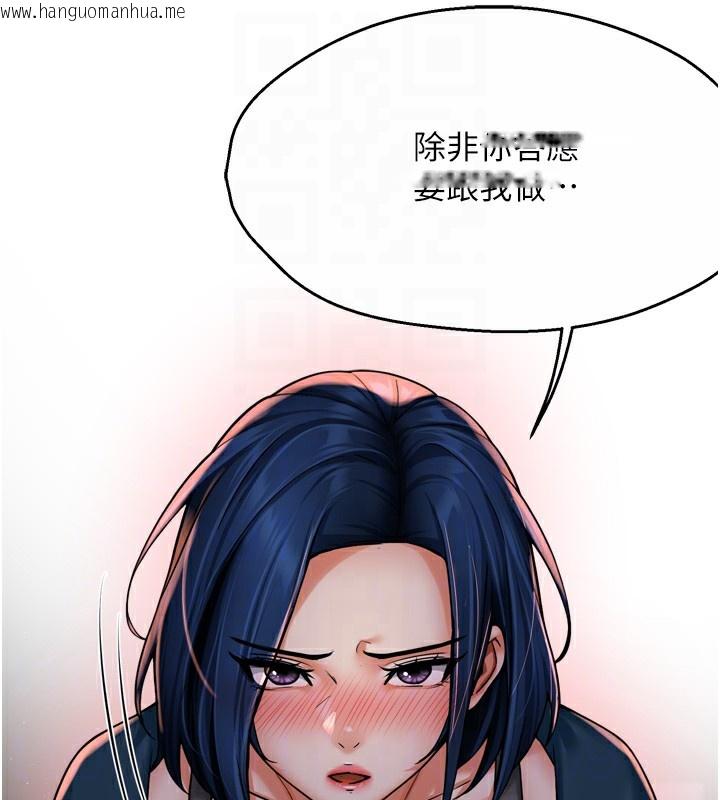 韩国漫画痒乐多阿姨韩漫_痒乐多阿姨-第58话-先生，想订购痒乐多吗?在线免费阅读-韩国漫画-第18张图片