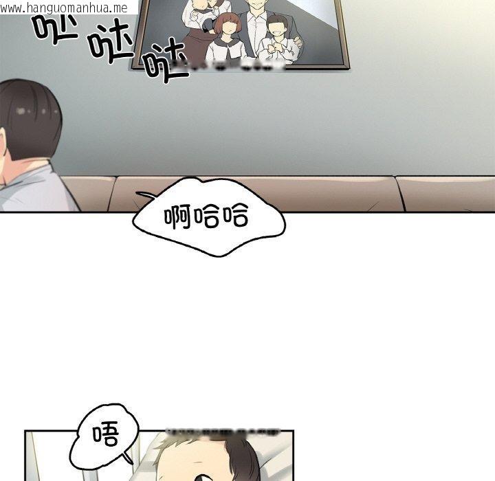 韩国漫画爸爸也疯狂韩漫_爸爸也疯狂-第6话在线免费阅读-韩国漫画-第106张图片