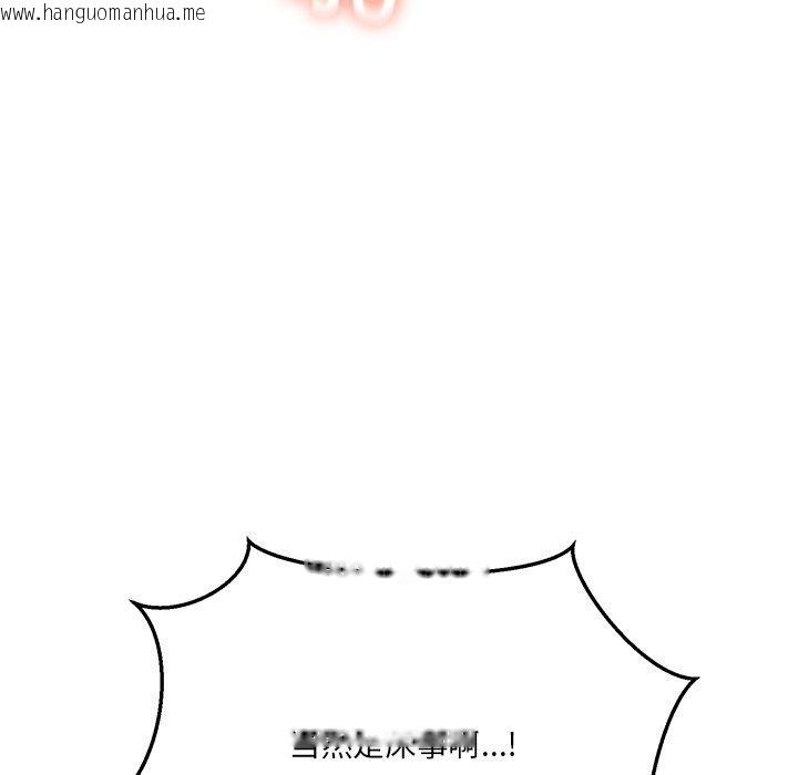 韩国漫画当狗不丢人韩漫_当狗不丢人-第4话在线免费阅读-韩国漫画-第176张图片