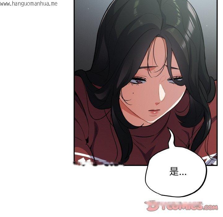 韩国漫画傻瓜病毒韩漫_傻瓜病毒-第18话在线免费阅读-韩国漫画-第147张图片