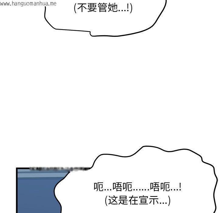 韩国漫画发小碰不得/强制催眠韩漫_发小碰不得/强制催眠-第65话在线免费阅读-韩国漫画-第27张图片