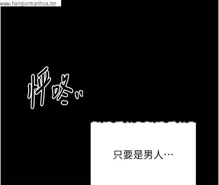 韩国漫画最强家丁韩漫_最强家丁-第34话-我淫荡的肉体属于夫君!在线免费阅读-韩国漫画-第134张图片