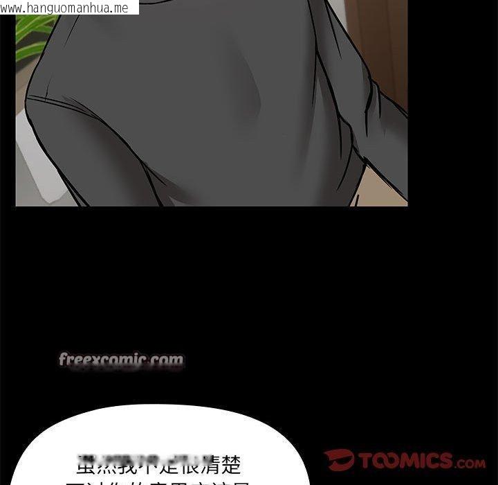 韩国漫画共享男友/出租男友韩漫_共享男友/出租男友-第30话在线免费阅读-韩国漫画-第105张图片