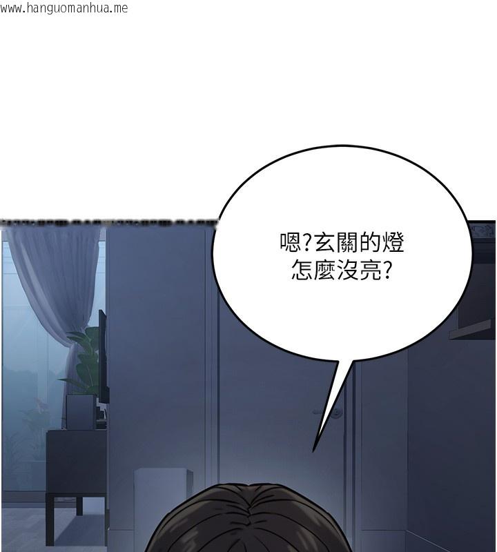 韩国漫画公务员的桃色副业韩漫_公务员的桃色副业-第14话-先用约炮逃避现实在线免费阅读-韩国漫画-第181张图片