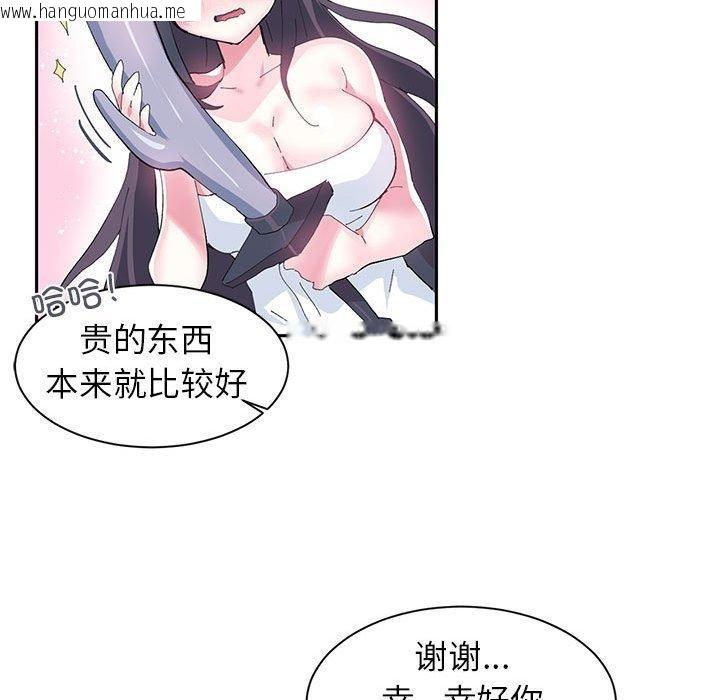 韩国漫画虚拟仙境韩漫_虚拟仙境-第9话在线免费阅读-韩国漫画-第12张图片