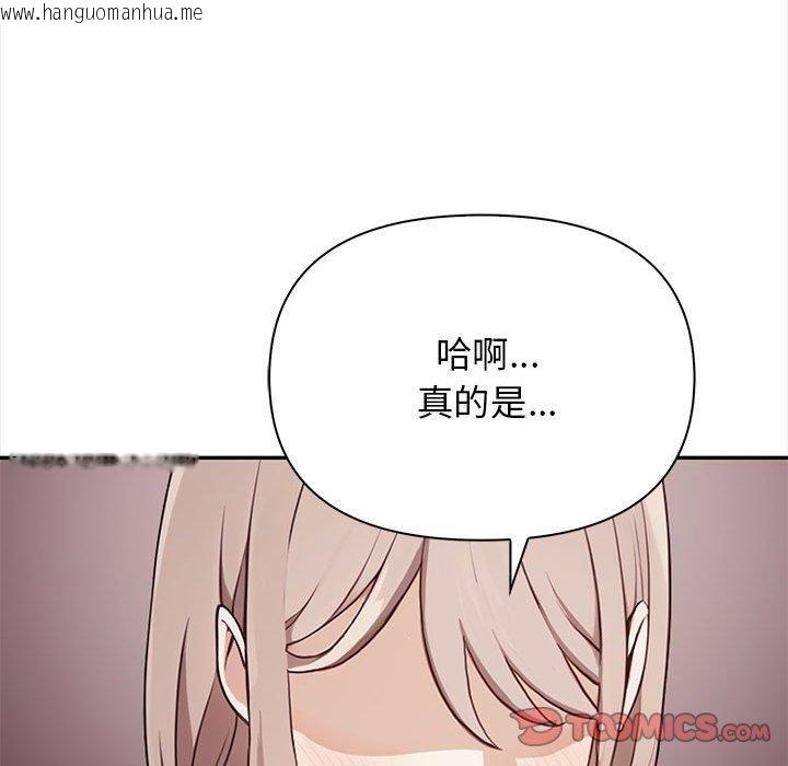 韩国漫画其实我很喜欢你韩漫_其实我很喜欢你-第47话在线免费阅读-韩国漫画-第148张图片
