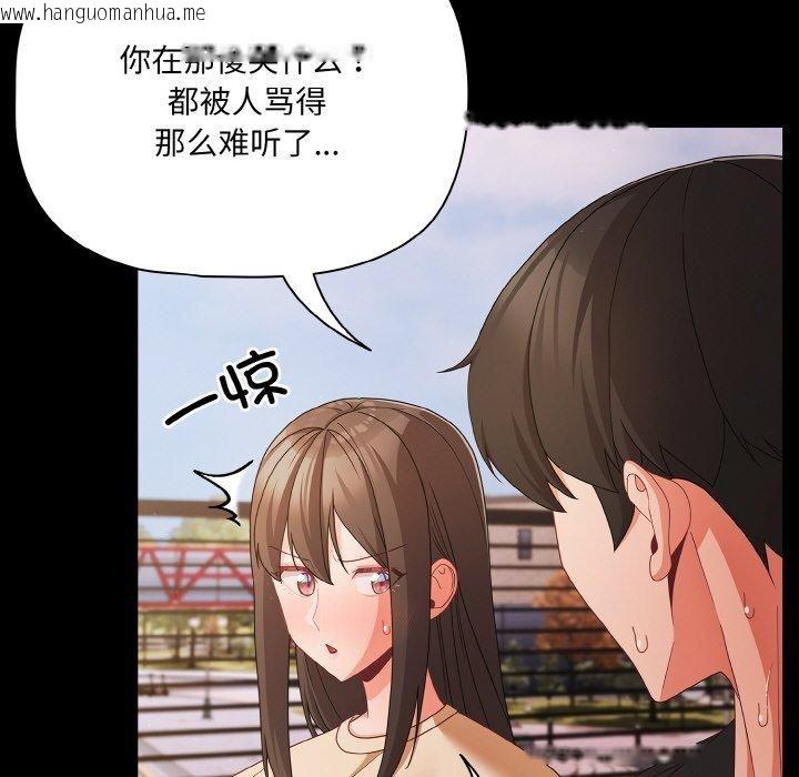 韩国漫画幸福来得太突然韩漫_幸福来得太突然-第20话在线免费阅读-韩国漫画-第34张图片