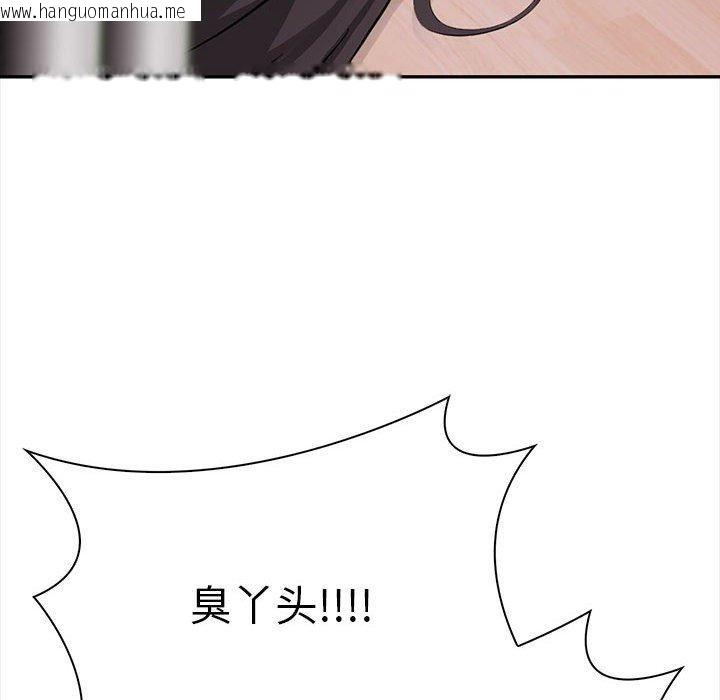 韩国漫画其实我很喜欢你韩漫_其实我很喜欢你-第47话在线免费阅读-韩国漫画-第135张图片