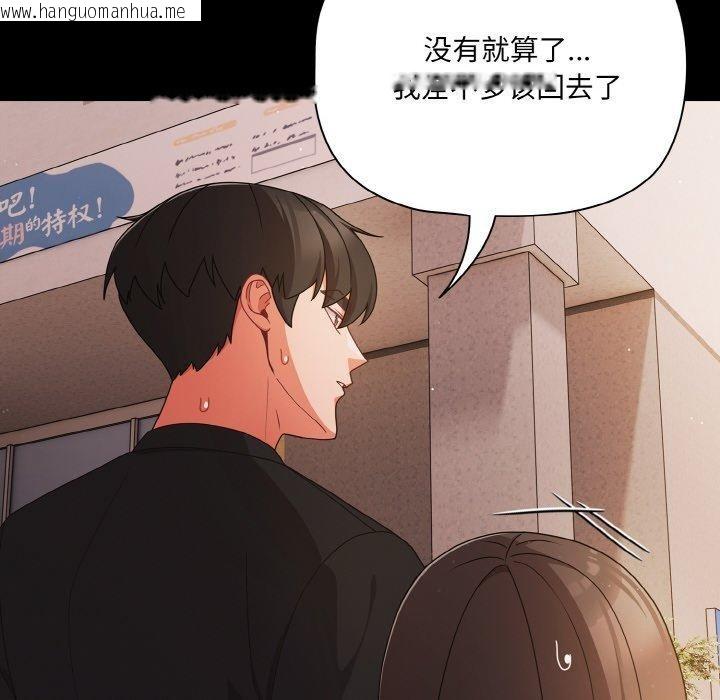 韩国漫画幸福来得太突然韩漫_幸福来得太突然-第20话在线免费阅读-韩国漫画-第36张图片