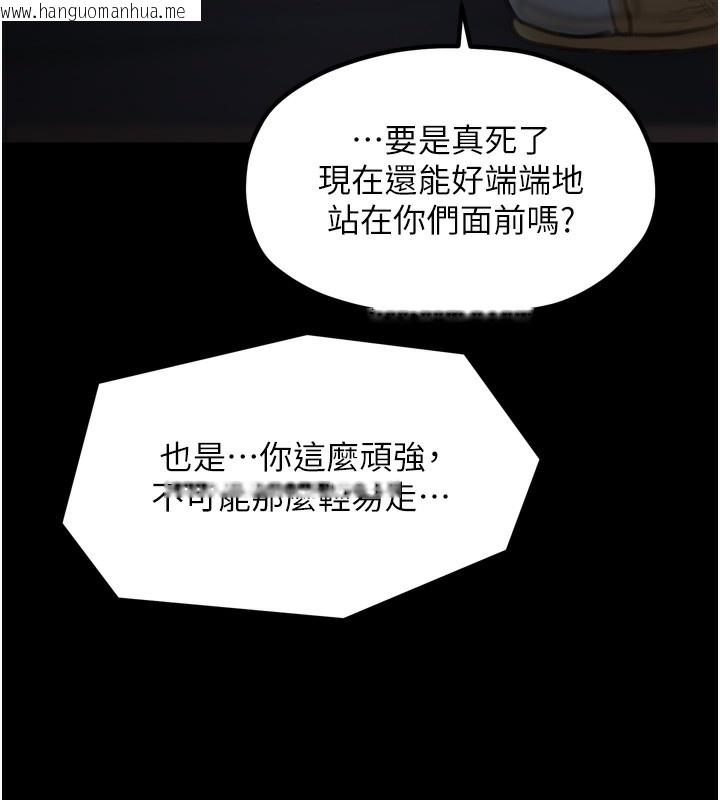 韩国漫画最强家丁韩漫_最强家丁-第34话-我淫荡的肉体属于夫君!在线免费阅读-韩国漫画-第186张图片
