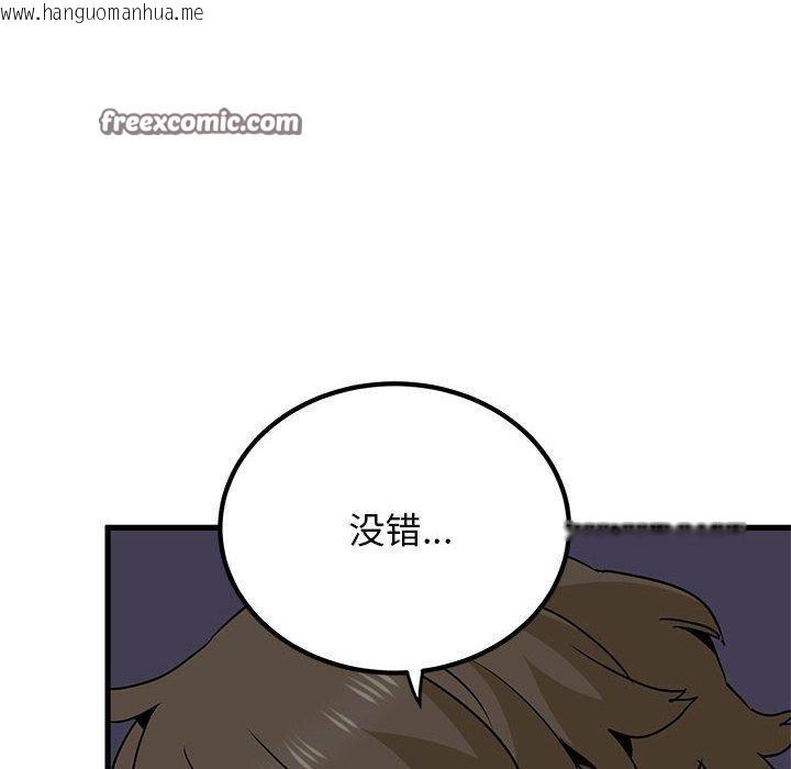 韩国漫画发小碰不得/强制催眠韩漫_发小碰不得/强制催眠-第65话在线免费阅读-韩国漫画-第98张图片