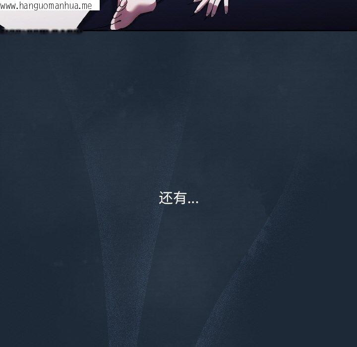 韩国漫画请把女儿交给我/老大!-请把女儿交给我!韩漫_请把女儿交给我/老大!-请把女儿交给我!-第72话在线免费阅读-韩国漫画-第119张图片