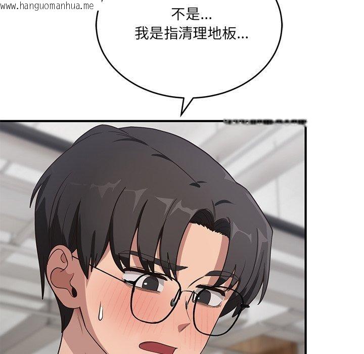 韩国漫画当狗不丢人韩漫_当狗不丢人-第4话在线免费阅读-韩国漫画-第127张图片