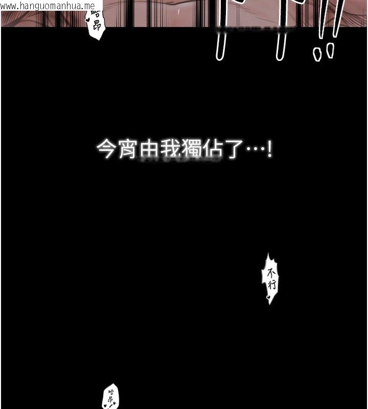 韩国漫画最强家丁韩漫_最强家丁-第34话-我淫荡的肉体属于夫君!在线免费阅读-韩国漫画-第93张图片