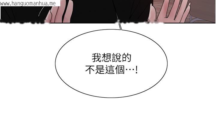 韩国漫画色轮眼韩漫_色轮眼-第2季-第70话-在禁欲之前尽情享受在线免费阅读-韩国漫画-第29张图片