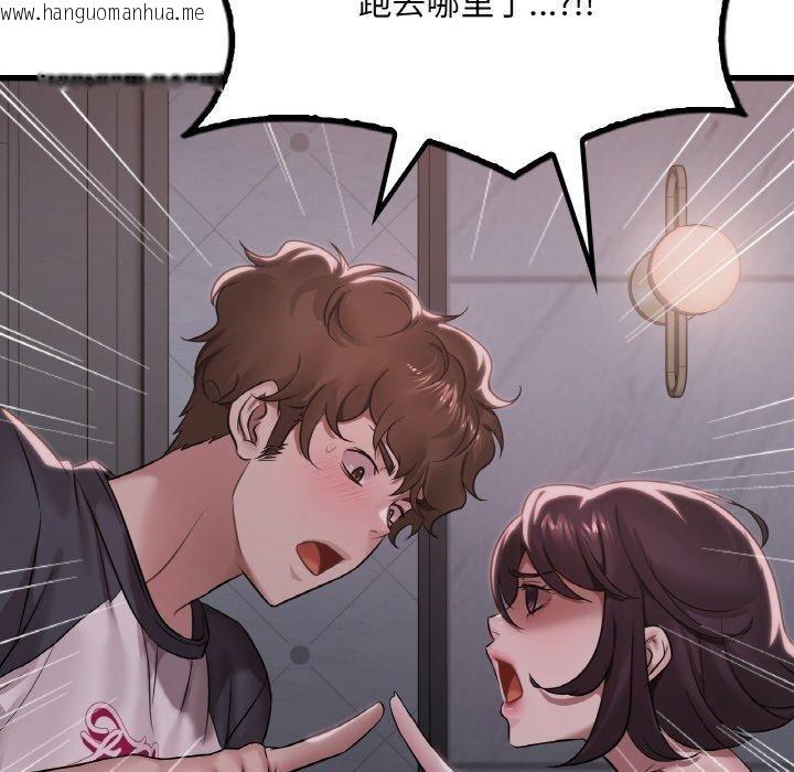韩国漫画想要拥有她/渴望占有她韩漫_想要拥有她/渴望占有她-第61话在线免费阅读-韩国漫画-第64张图片