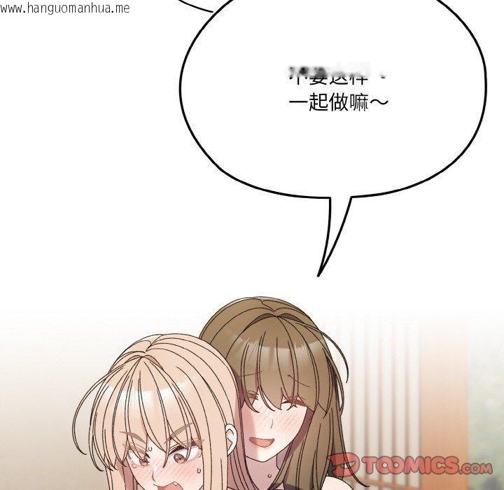 韩国漫画请把女儿交给我/老大!-请把女儿交给我!韩漫_请把女儿交给我/老大!-请把女儿交给我!-第72话在线免费阅读-韩国漫画-第57张图片