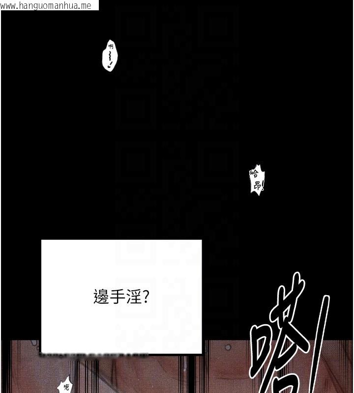 韩国漫画最强家丁韩漫_最强家丁-第34话-我淫荡的肉体属于夫君!在线免费阅读-韩国漫画-第125张图片
