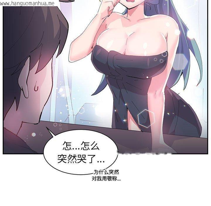 韩国漫画虚拟仙境韩漫_虚拟仙境-第9话在线免费阅读-韩国漫画-第58张图片