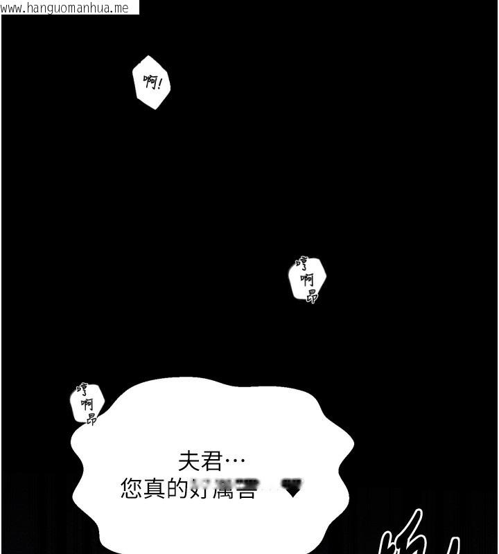 韩国漫画最强家丁韩漫_最强家丁-第34话-我淫荡的肉体属于夫君!在线免费阅读-韩国漫画-第77张图片