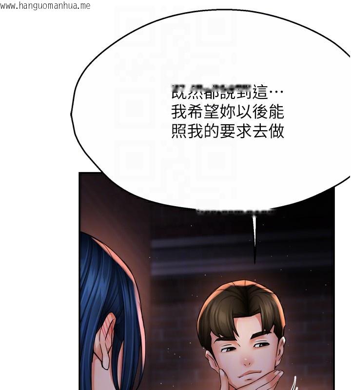 韩国漫画痒乐多阿姨韩漫_痒乐多阿姨-第58话-先生，想订购痒乐多吗?在线免费阅读-韩国漫画-第85张图片