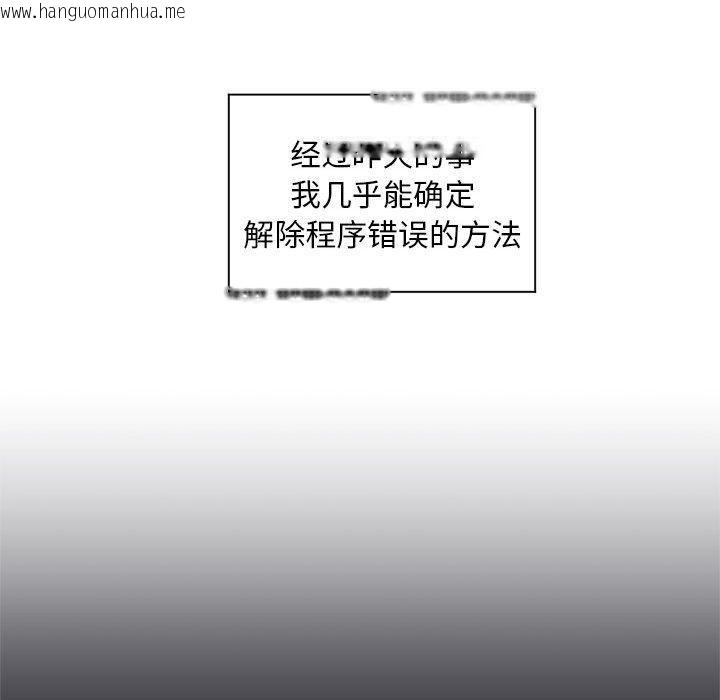 韩国漫画虚拟仙境韩漫_虚拟仙境-第9话在线免费阅读-韩国漫画-第41张图片