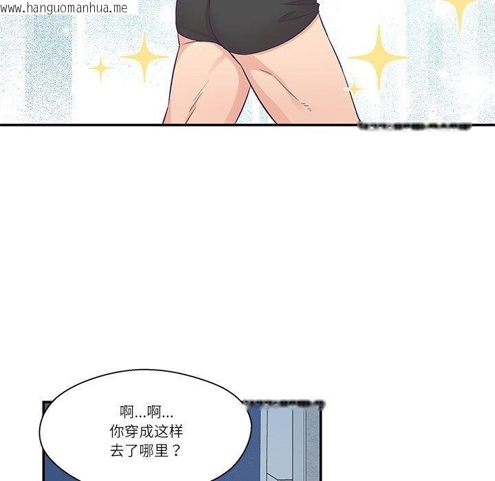 韩国漫画柔软的爱人韩漫_柔软的爱人-第5话在线免费阅读-韩国漫画-第13张图片
