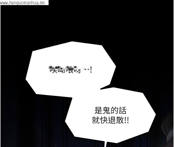 韩国漫画最强家丁韩漫_最强家丁-第34话-我淫荡的肉体属于夫君!在线免费阅读-韩国漫画-第181张图片