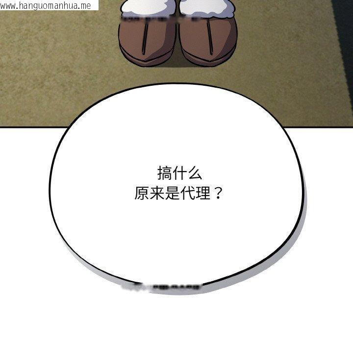 韩国漫画傻瓜病毒韩漫_傻瓜病毒-第18话在线免费阅读-韩国漫画-第117张图片